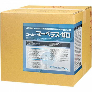 業務用 環境対応型フロアポリッシュ マーベラス・ゼロ 18L 112101 [ラッピング不可][代引不可][同梱不可]