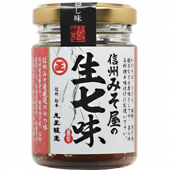 丸正醸造 信州味噌屋の生七味 55g×10瓶 [ラッピング不可][代引不可][同梱不可]