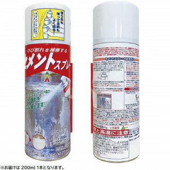 日本ミラコン産業 セメントの補修 セメントスプレー 230ml MR-001