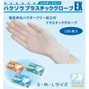 ハクゾウメディカル ハクゾウプラスチックグローブEX パウダーフリー 100枚入 3024093・Mサイズ