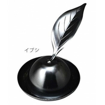 ローソク消し 木の葉 イブシ