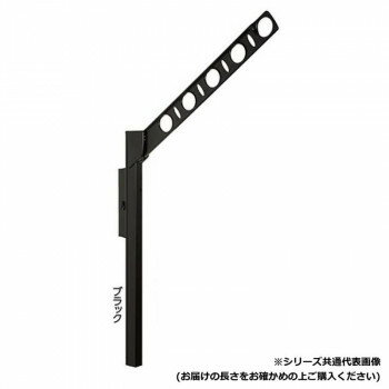 &nbsp;DRY・WAVE 腰壁用可動式物干金物 アーム長さ450mm SF45 ブラックシャープなフォルムの万能物干し。【DRY・WAVE 腰壁用可動式物干金物 アーム長さ450mm SF45 ブラック】 fk094igrjs ベランダなどの腰壁に取り付けてご使用になれる物干し掛けです。音鳴り・ガタツキを軽減した安心設計、スライド柱は足掛かりを考慮した「下がり止め」の調整機能をつけています。【取付ける高さについて】柱を最下段にし、足の掛かる部分及び床面まで650mm以上確保してください。650mm以上確保できない場合は本体柱の後ろについている裏板を調整し650mm以上にしてください。※躯体に取付けるファスナー類は別売りです。下地・取付方法に応じたファスナーをお求めください。サイズ個装サイズ：79.0×13.0×14.5cm重量個装重量：3000g素材・材質アルミダイカスト、アルミ押し出し材、ポリプロピレン樹脂セット内容(物干・取付金具・施工カバー)×2セット取扱説明書生産国日本 製品詳細 商品名：DRY・WAVE　腰壁用可動式物干金物　アーム長さ450mm　SF45　ブラックカラー・サイズ名称：1052149JANコード：4543845003356 広告文責 (有)イースクエアTEL:0120-532-772 ※お客さま都合による、ご注文後の[キャンセル][変更][返品][交換]はお受けできませんのでご注意下さいませ。※当店では、すべての商品で在庫を持っておりません。記載の納期を必ずご確認ください。※ご注文いただいた場合でもメーカーの[在庫切れ][欠品][廃盤]などの理由で、[記載の納期より発送が遅れる][発送できない]場合がございます。その際は、当店よりご連絡させていただきます。あらかじめご了承ください。※こちらの商品は【他商品との同梱】ができません。※こちらの商品は【ギフトサービス】をお受けすることができません。 こちらの商品は【お取り寄せ(14営業日以内に発送予定)】となります。
