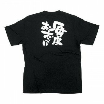 E黒Tシャツ 毎度おおきに Mサイズ・8282 [ラッピング不可][代引不可][同梱不可]