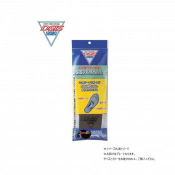 DSIS ソルボヘルシー フルインソールタイプ 61364・M(グレー)