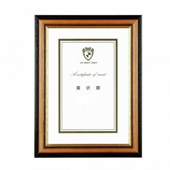 A.P.J. インターナショナル型フレーム 賞状額B5サイズ(192×272mm) ブラウン・002708463
