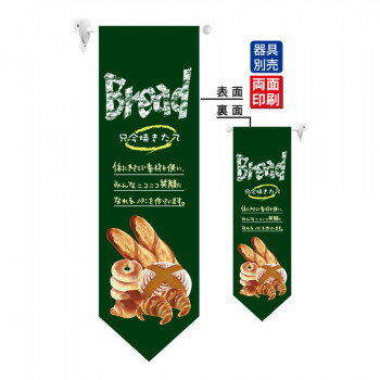 N�׸�ξ�̥ե�å� 6094 Bread �����䷿ [��åԥ��Բ�][����Բ�][Ʊ���Բ�]