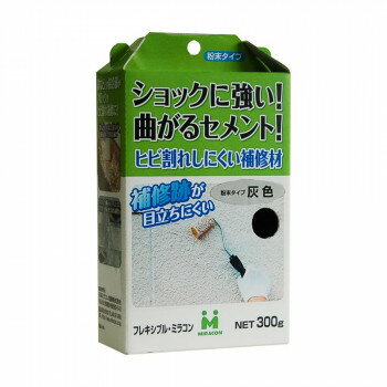 日本ミラコン フレキシブル・ミラコン 灰 300g FMC-04