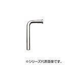 SANEI ロータンク洗浄管下部 H80-1-32X140X200
