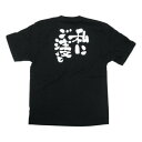 E黒Tシャツ 私にご注文を XLサイズ・8316(3)