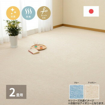 ループパイルの平織カーペット ミーテ 江戸間2帖 アイボリー 約176×176cm 600016320 [ラッピング不可][代引不可][同梱不可]