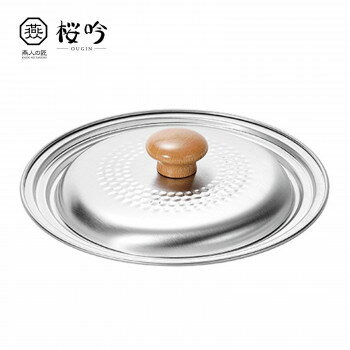 よこやま 燕人の匠 桜吟 ステンレス18・20cm兼用蓋 OGS-1820