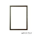 A.P.J. 木製 RFフレーム A4サイズ(210×297mm) ブラック・1000016651