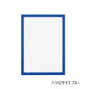 A.P.J. 木製 RF-Bフレーム 八ツ切サイズ(242×303mm) ブルー・0021755009