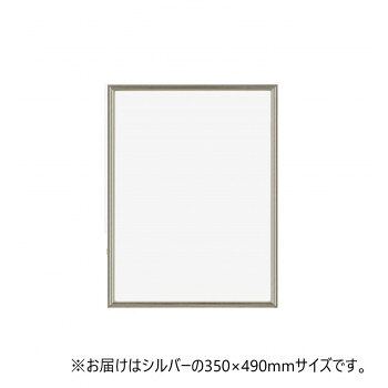 &nbsp;A.P.J. アルミフレーム オープンフレーム パズルサイズ(350×490mm) シルバー・0020508034用途色々、万能アルミフレーム。【A.P.J. アルミフレーム オープンフレーム パズルサイズ(350×490mm) シルバー・0020508034】 fk094igrjs ポスターやジグソーパズルなど、色々な用途に使用できる万能アルミフレームです。※商品の画像の縦横比はイメージです。購入の際は商品名のサイズでお選びください。※商品名の表記サイズは裏板サイズ(中に入れる紙のサイズ、内寸)です。※外寸は裏板のサイズにフレームの幅を足したものが目安となります。※受注生産品の為、商品のお届けまでに2週間程頂戴致します。ご注文後の商品キャンセルはお受け致しかねますので予めご了承ください。サイズ個装サイズ：40×54×4cm重量約640g個装重量：740g素材・材質フレーム:アルミ、前面:透明シート(PET)仕様規格:パズルサイズ(内寸:350×490mm)付属品紐生産国日本 製品詳細 商品名：A.P.J. アルミフレーム オープンフレーム パズルサイズ(350×490mm)　シルバー・0020508034カラー・サイズ名称：1224648JANコード：4995027508034 広告文責 (有)イースクエアTEL:0120-532-772 ※お客さま都合による、ご注文後の[キャンセル][変更][返品][交換]はお受けできませんのでご注意下さいませ。※当店では、すべての商品で在庫を持っておりません。記載の納期を必ずご確認ください。※ご注文いただいた場合でもメーカーの[在庫切れ][欠品][廃盤]などの理由で、[記載の納期より発送が遅れる][発送できない]場合がございます。その際は、当店よりご連絡させていただきます。あらかじめご了承ください。※こちらの商品は【他商品との同梱】ができません。※こちらの商品は【ギフトサービス】をお受けすることができません。 こちらの商品は【お取り寄せ(21営業日以内に発送予定)】となります。