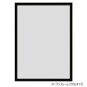 A.P.J. アルミフレーム オープンフレーム パズルサイズ(250×350mm) ブラック・0020502025