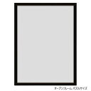 A.P.J. アルミフレーム オープンフレーム パズルサイズ(250×340mm) ブラック・0020501028