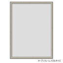 A.P.J. アルミフレーム オープンフレーム パズルサイズ(250×340mm) シルバー・0020501035