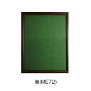 半紙額 ふみの里 鶯・ME72