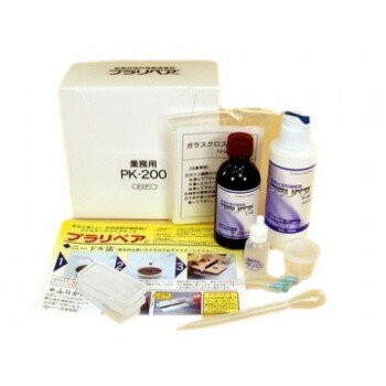 造形補修剤 プラリペアキット PK-200 黒