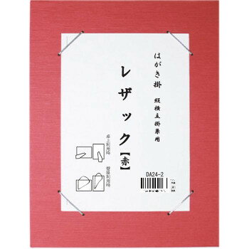 �Ϥ����� �쥶�å� �֡�DA24-2