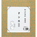 寸松庵掛 ドンス 緑・DC24-2