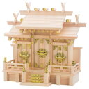 神棚の里 神棚 屋根違い三社 特小