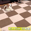 おくだけ吸着 おくだけタイルマット 撥水タイプ 45×45cm 10枚組 KH-18・グレー