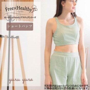 TAMURA フリーリィ ショートパンツ YRQ03 アールグレイ L