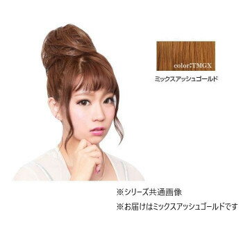 プリシラ めちゃ楽メガ団子ウィッグ ミディ DG-01M 耐熱 TMGX・ミックスアッシュゴールド プリシラ めちゃ楽メガ団子ウィッグ ミディ DG-01M 耐熱 TMGX・ミックスアッシュゴールド