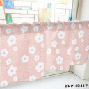カフェカーテン ベタと線の花 1000×450mm ピンク・40417
