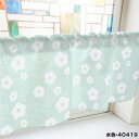 カフェカーテン ベタと線の花 1000×450mm 水色・40419