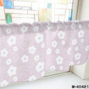 カフェカーテン ベタと線の花 1000×450mm 紫・40421