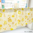カフェカーテン 野花と紫陽花 1000×450mm オレンジ・40435