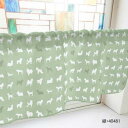 カフェカーテン 犬シルエット 1000×450mm 緑・40481
