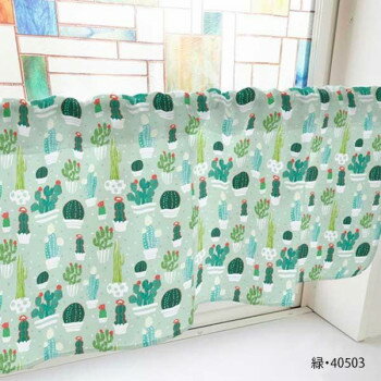 カフェカーテン サボテン 1000×450mm 緑・40503 [ラッピング不可][代引不可][同梱不可]