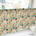 カフェカーテン サボテン 1000×450mm 茶・40505