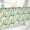 カフェカーテン サボテン 1000×450mm ベージュ・40507(3)