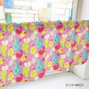 カフェカーテン フルーツ 1000×450mm ピンク・40523