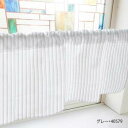 カフェカーテン マルチカラーストライプ 1000×450mm グレー・40579