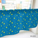 カフェカーテン ベタと線の月と星 1000×450mm 青・40595