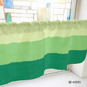 カフェカーテン 3色グラデ 1000×450mm 緑・40685