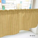 カフェカーテン 細ストライプ 1000×450mm 茶・40745
