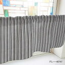 カフェカーテン 細ストライプ 1000×450mm グレー・40747