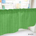 カフェカーテン アイビーストライプ 1000×450mm 緑・40765