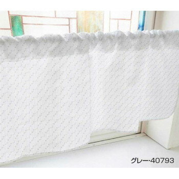 カフェカーテン ドットボーダー 1000×450mm グレー・40793 [ラッピング不可][代引不可][同梱不可]