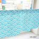 カフェカーテン 青海波 1000×450mm 水色・40847