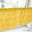 カフェカーテン マーガレット 1000×450mm オレンジ・40863