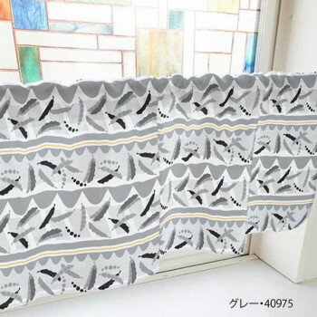 カフェカーテン さやえんどう 1000×450mm グレー・40975 [ラッピング不可][代引不可][同梱不可]