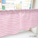 カフェカーテン ラフボーダー 1000×450mm ピンク・40981