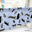 カフェカーテン 猫シルエット 1000×450mm 青・41003